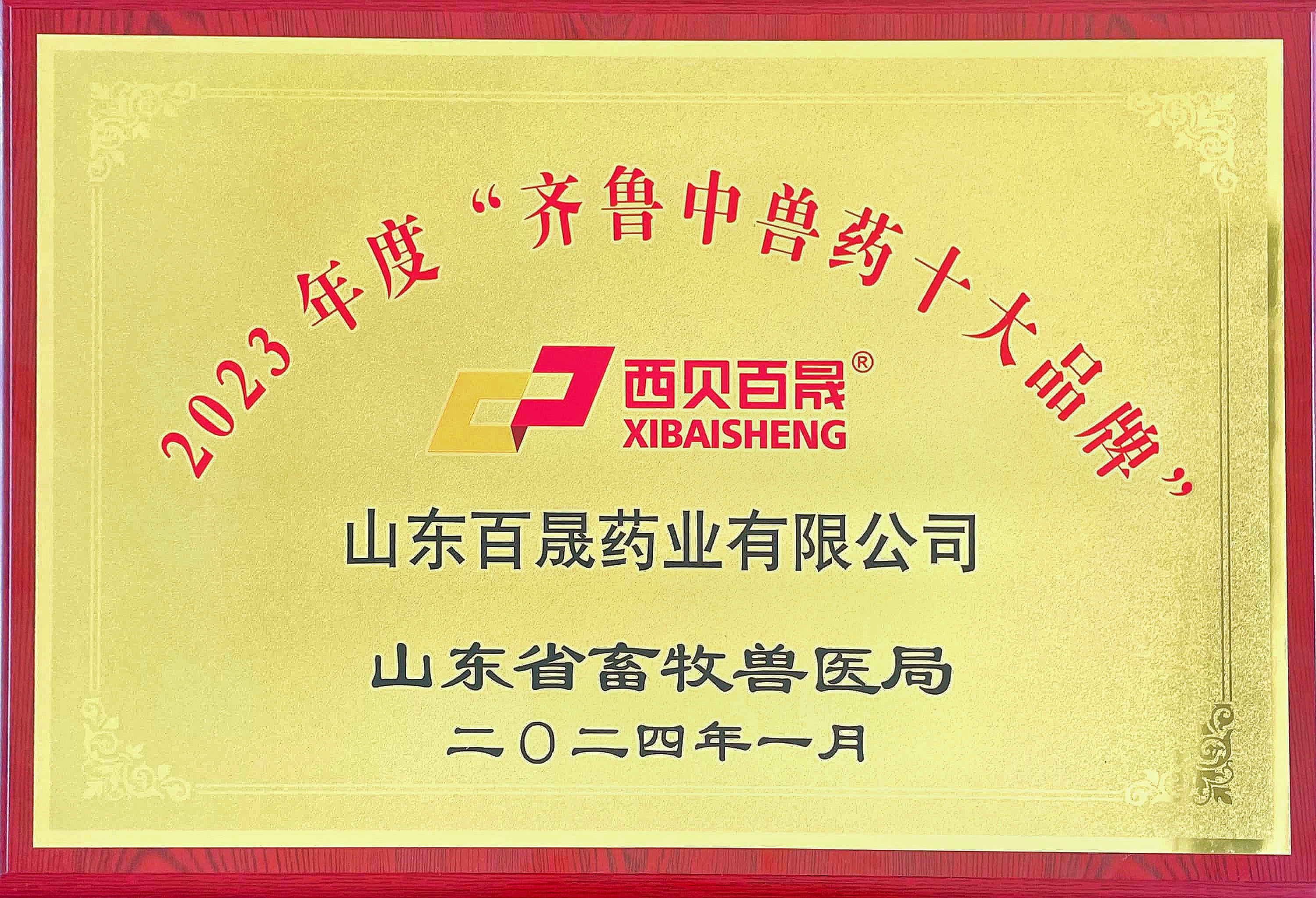 ��³����ҩʮ��Ʒ��